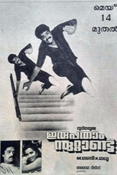 Irupatham Noottandu poster