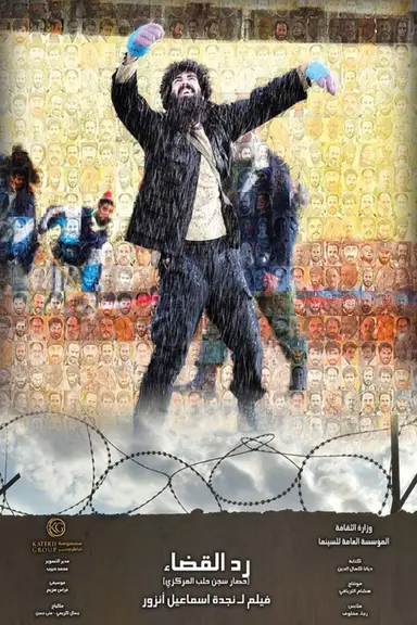Dungeon Halab poster