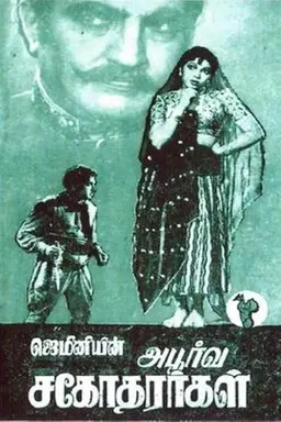 Movie Poster