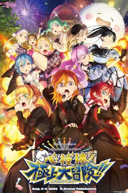 Movie Poster