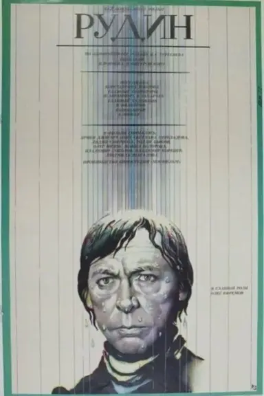 Rudin poster