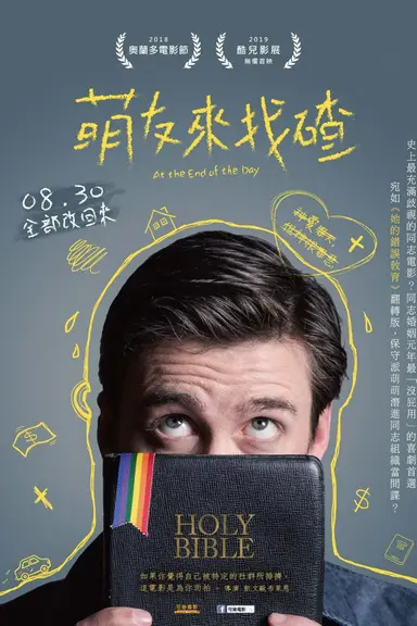 At the End of the Day poster