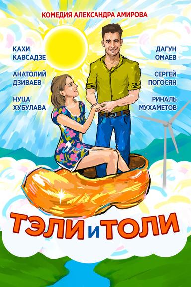 Teli and Toli poster