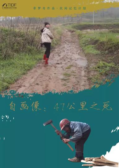 Self-Portrait: Dying at 47 KM poster