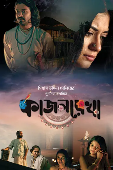 Kajolrekha poster