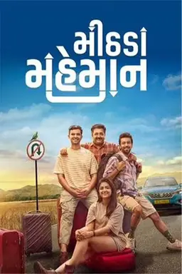 Movie Poster
