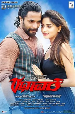Movie Poster