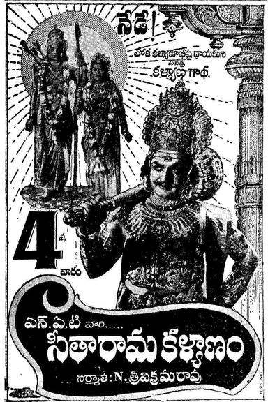 Seetha Rama Kalyanam poster