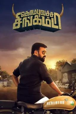 Movie Poster