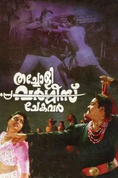Thacholi Varghese Chekavar poster