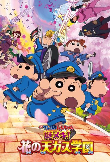 Crayon Shin-chan: Shrouded in Mystery! The Flowers of Tenkazu Academy poster