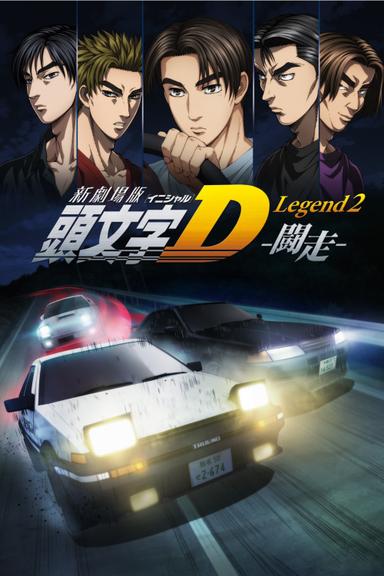 New Initial D the Movie - Legend 2: Racer poster