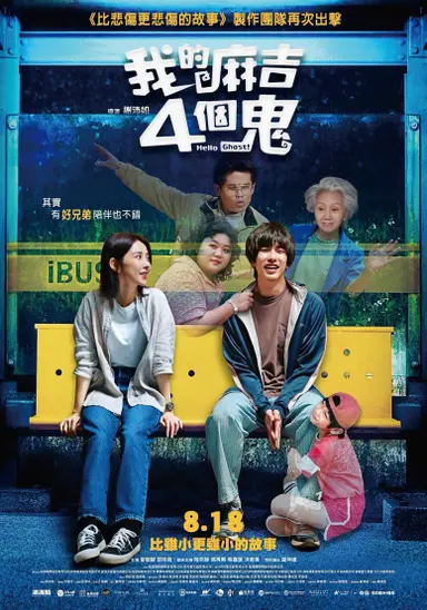Hello Ghost! poster