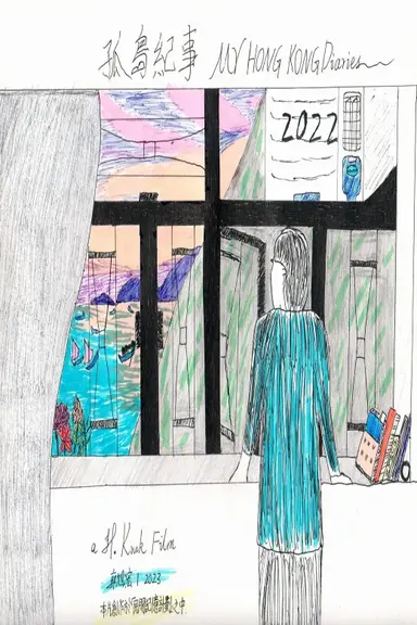 My Hong Kong Diaries in 2022 poster