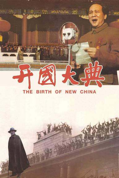 The Birth of New China poster