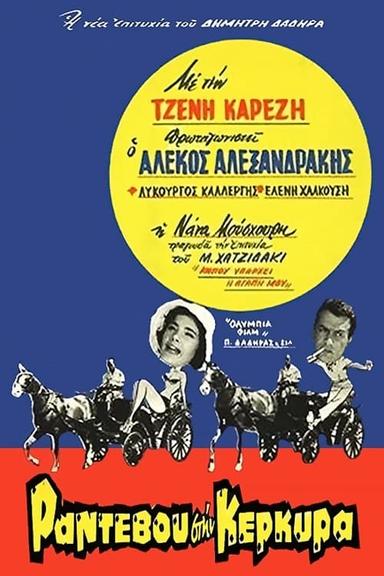 Date in Corfu poster