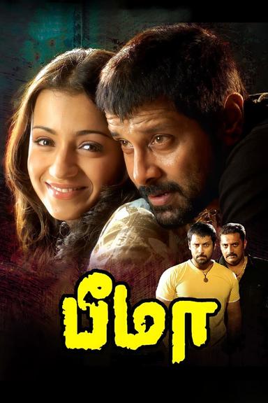 Bheema poster