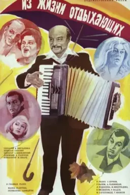 Movie Poster