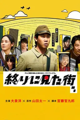 Movie Poster