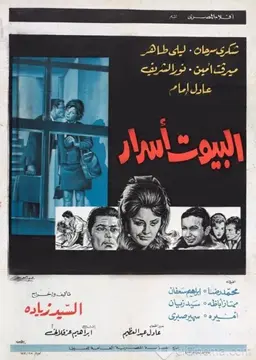 Movie Poster
