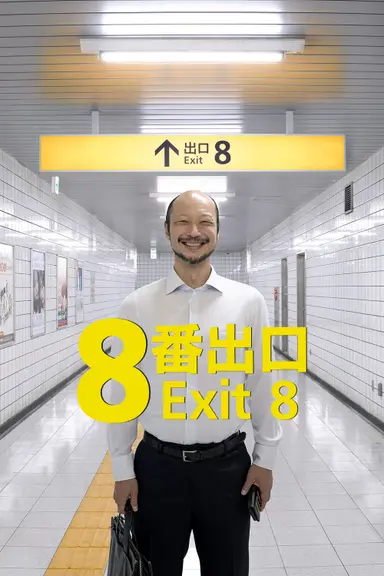 Exit 8 poster