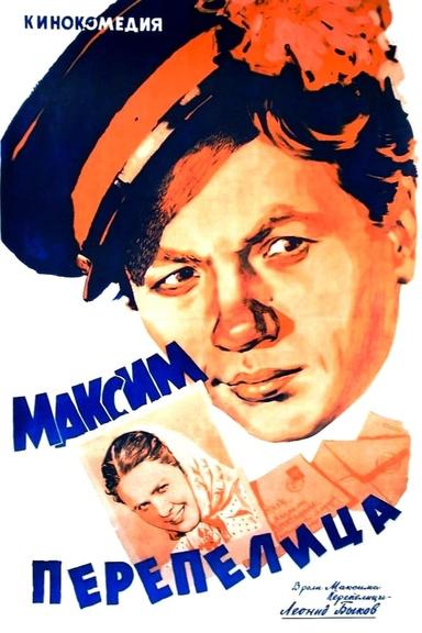 Maksim Perepelitsa poster