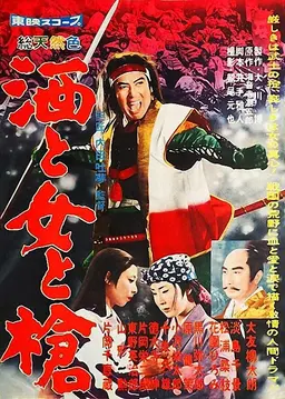 Movie Poster