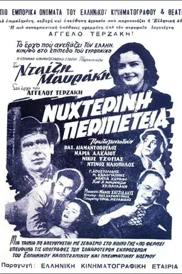 Movie Poster