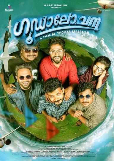 Goodalochana poster