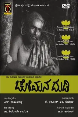Movie Poster