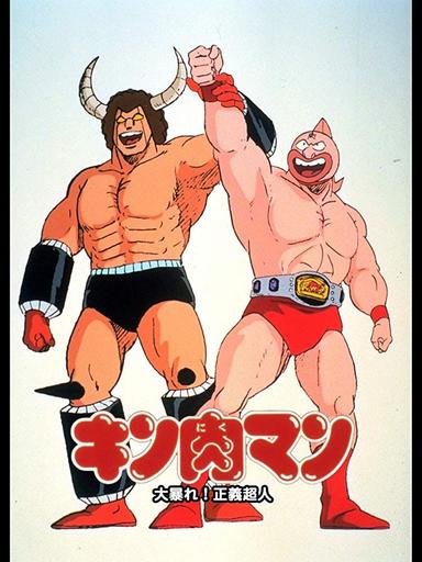 Kinnikuman: Great Riot! Justice Chojin poster