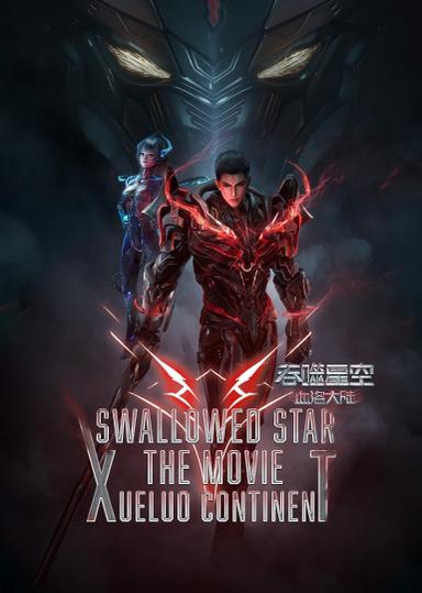 Swallowed Star The Movie: Xueluo Continent poster