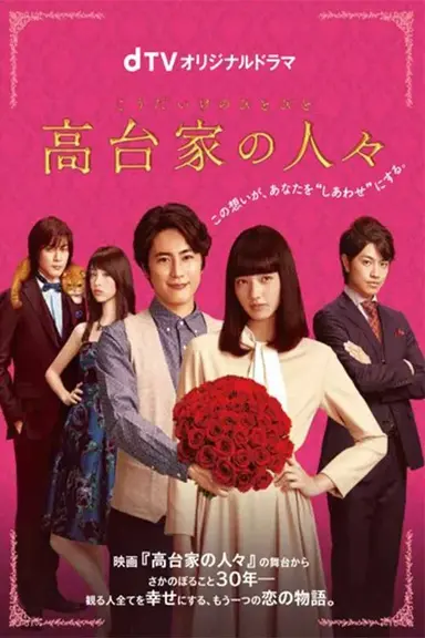 The Kodai Family Special poster