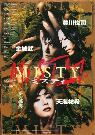 Misty poster