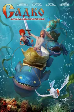Movie Poster