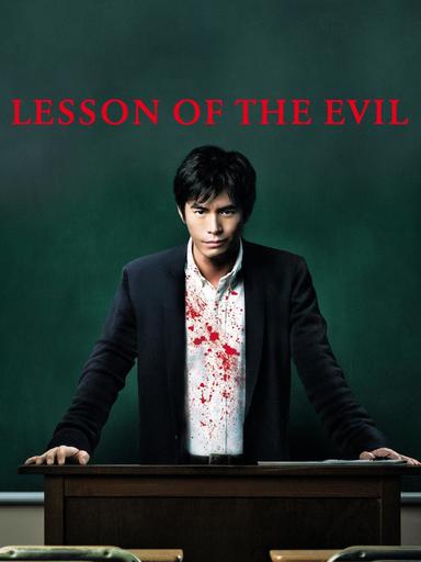 Lesson of the Evil poster