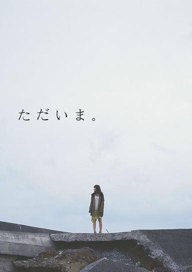 Tadaima poster