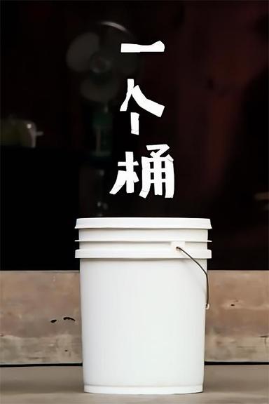 The Bucket poster