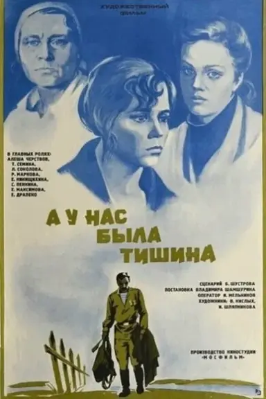 And We Had Silence... poster