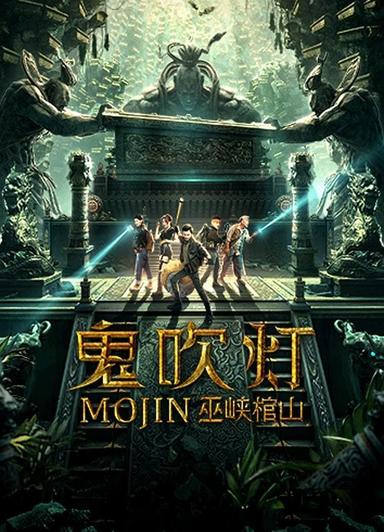 Mojin: Raiders of the Wu Gorge poster