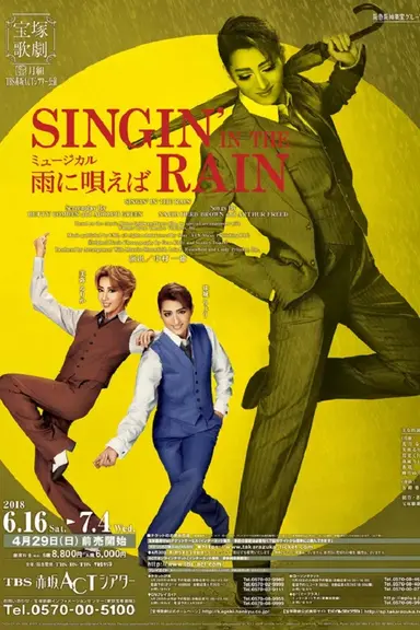 Singin' in the Rain poster