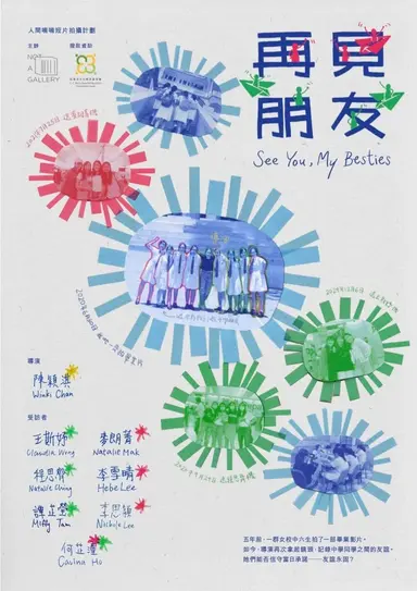 See You, My Besties poster