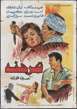 Movie Poster