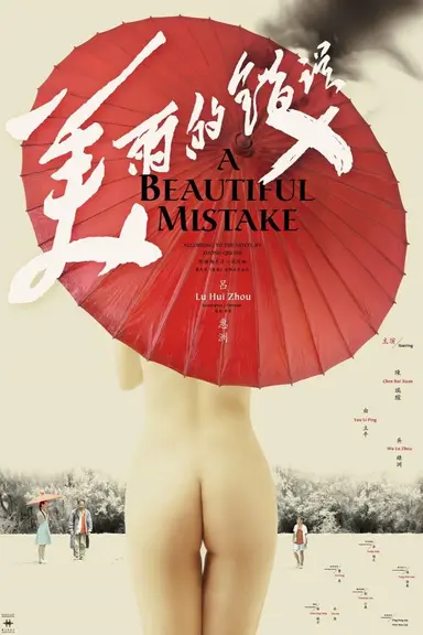A Beautiful Mistake poster