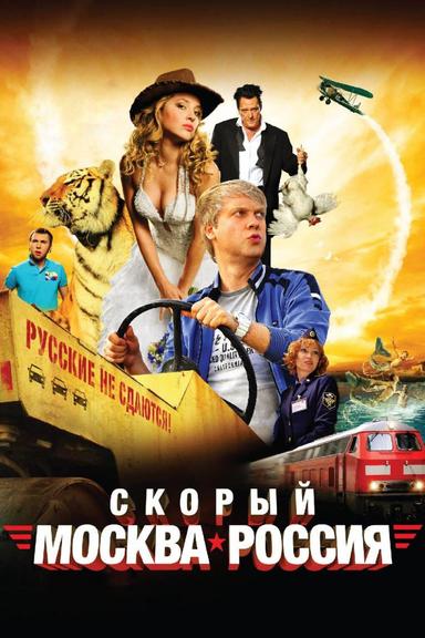 Express 'Moscow-Russia' poster