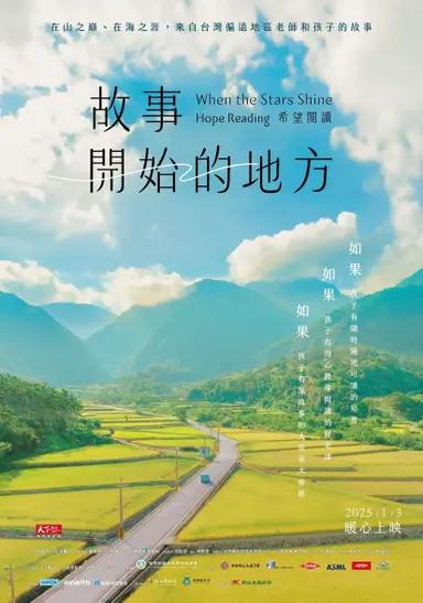 When the Stars Shine Hope Reading poster