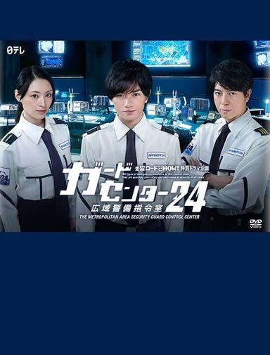 Guard Center 24 poster