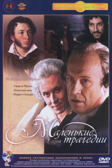 Little Tragedies poster