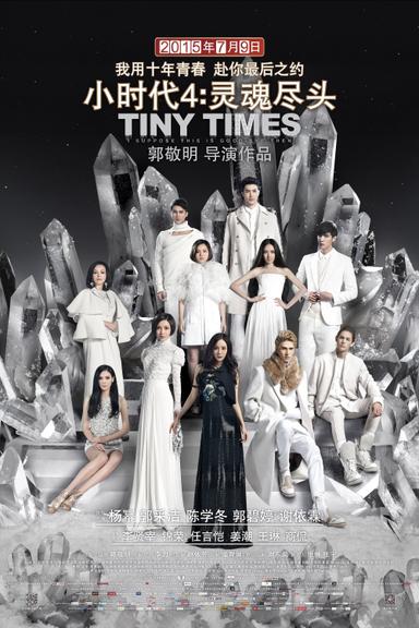 Tiny Times 4 poster