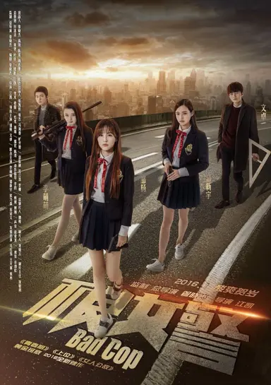 Bad Cop poster